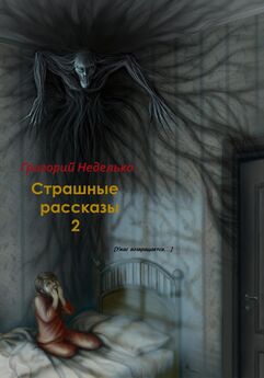 Эскандер Анисимов - Заметки сумасшедшего (сборник)