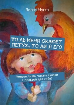 Михаил Роттер - Взрослые сказки о Гун-Фу. Часть I: Ци-Гун