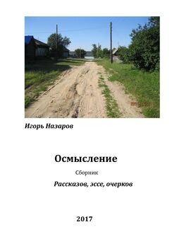 Евгения Черногорова - Край потерянных душ