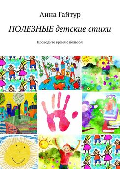 Светлана Захарова - Детские стихи про Егора