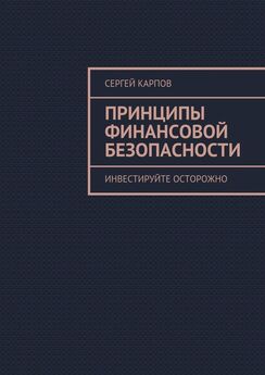 Константин Промысловский - Как написать книгу… и заработать первые деньги на своей книге