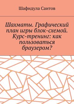 Виктор Кротов - Основы писательской работы. Экспресс-курс