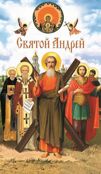 Андрей Плюснин - Святой великомученик и целитель Пантелеимон