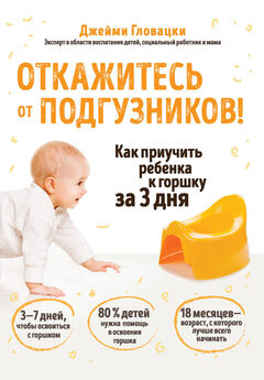 Оксана Ермолаева - Калькулятор для молодой мамы. Сколько нужно денег, чтобы вырастить ребенка?