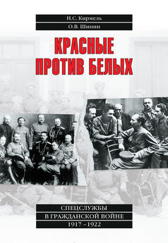 Михаил Тарасов - Енисейское казачество в годы революции и гражданской войны. 1917-1922