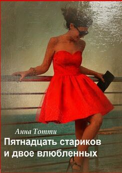 Анна Бабяшкина - Прежде чем сдохнуть