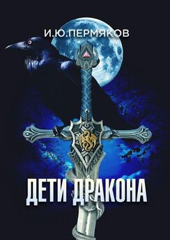 Алекс Молдаванин - Армия бастардов. Книга 2. Молодые боги