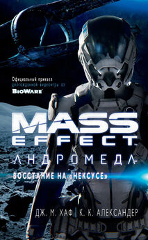 Джейсон Хаф - Mass Effect. Андромеда: Восстание на «Нексусе»