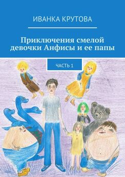 Надежда Ненахова - Приключение маленькой лодочки. Детям с 4 до 8 лет