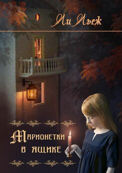 Ангелина Злобина - Особняк