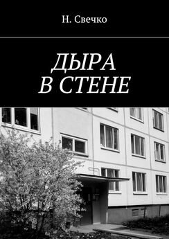 Юрий Иванов - Черная дыра (сборник)
