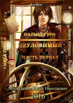 Елена Бабинцева - Красный охотник Ривиэль. Возвращение