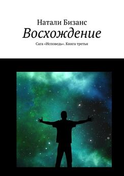 Евгений Черносвитов - Сага о Белом Свете. Порнократия