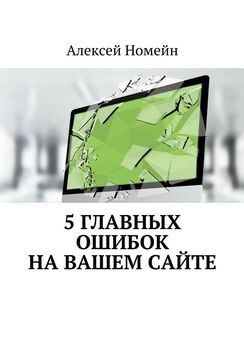 Алексей Номейн - Спортивное прогнозирование и покер. Сборник