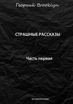 Андрей Гаряж - В искушении. Странные истории