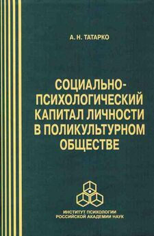Сборник статей - Психологическое здоровье личности и духовно-нравственные проблемы современного российского общества