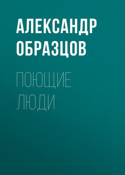 Александр Образцов - Ужатые книги (сборник)