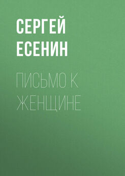 Сергей Есенин - Белая береза под моим окном…