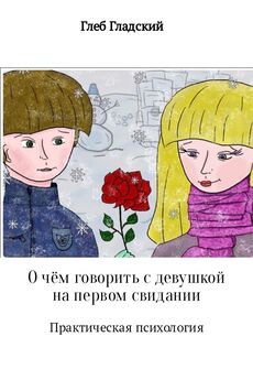 Ирина Северинчук - Любовь земная