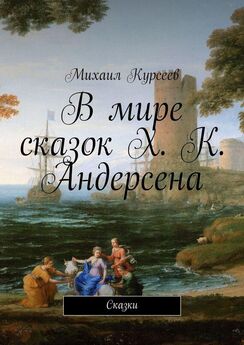 Лилия Поносова - Пётр и Феврония. Поэма о вечной любви
