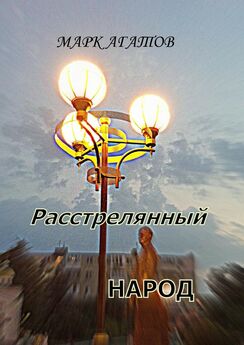 Марк Агатов - История крымчаков. Фотоальбом