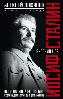 Александр Проханов - Крейсер «Иосиф Сталин»
