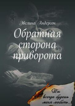 Алексей Клёнов - Карман, полный лжи