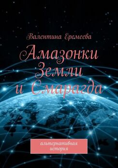Михаил Янков - Мадагаскар – Россия 3. Альтернативная история