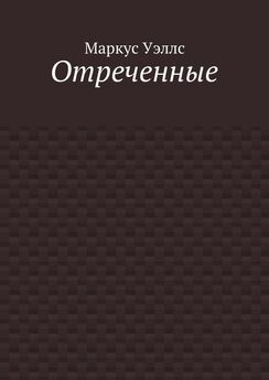 Николай Волков - Плетение. Книга первая