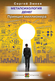 Дмитрий Черемушкин - Путь трейдера: Как стать миллионером, торгуя на финансовых рынках