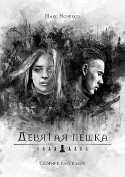 Дмитрий Бирман - Странные люди (сборник)