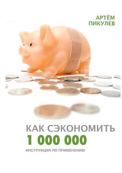 Ирина Резцова - Как сэкономить миллионы на бесплатном PR?