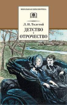 Лев Толстой - Повести и рассказы