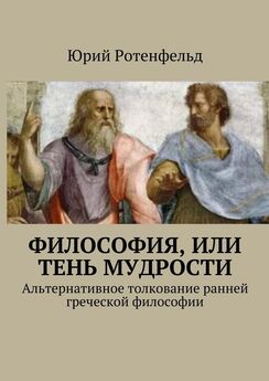 Сергей Чухлеб - Лекции по истории западной философии Нового времени