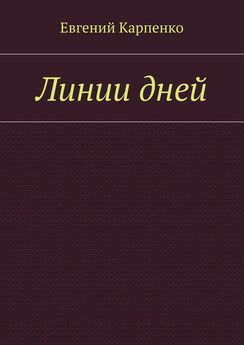 Тимофей Черепанов - Большая книга о маленьких снежинках