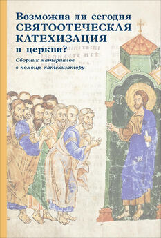 Коллектив авторов - Евреи и христиане в православных обществах Восточной Европы