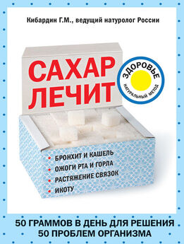 Александр Михайлов - Блюда для понижения уровня сахара