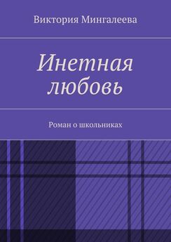 Виктория Мингалеева - Захар Ковалёв и противостояние сил. Книга первая