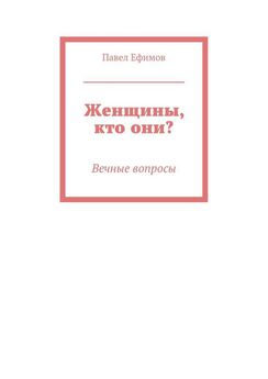 Терентiй Травнiкъ - Книга тишины