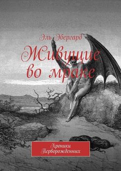 Евгений Кудрин - Хозяйка огня. Книга третья