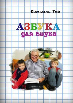 Владимир Леонов - Место счастья – Детство. Книга для детей и взрослых