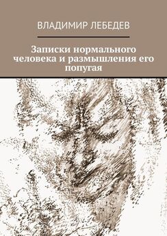 Владимир Кернерман - «Даниэль Штайн» – перевод без переводчика. Размышления и комментарии