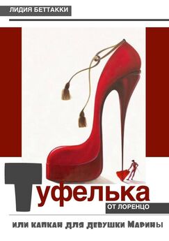 Наталья Кушнерёва - Случайная встреча с киллером