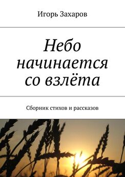 Рифкат Гатупов - Фантасмагория. Книга вторая. Утоление жажды