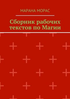 Дмитрий Марыскин - Мир в книге. Сборник книг о Дао