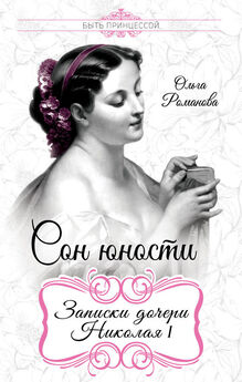 Ольга Савельева - Два сапога. Книга о настоящей, невероятной и несносной любви