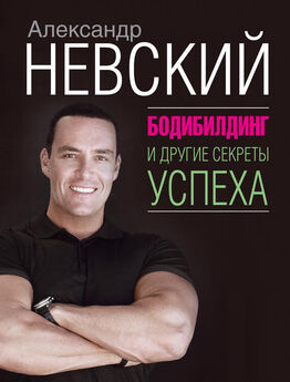 Андрей Гордийчук - 9 + 1 шаг для здоровья и успеха