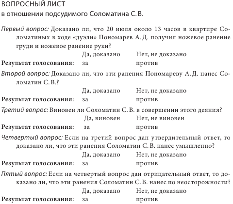 Сценарий 5 Дело по обвинению Лукашовой Екатерины Дмитриевны в преступлении - фото 8