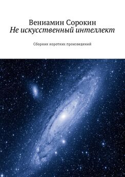 Эдуард Аминов - Мысли сердца (сборник)