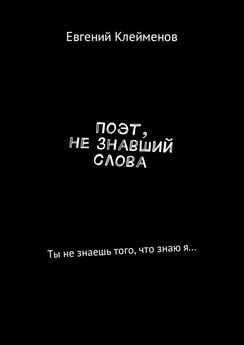 Михаил Орлов - Simplex. Крик в пустоту